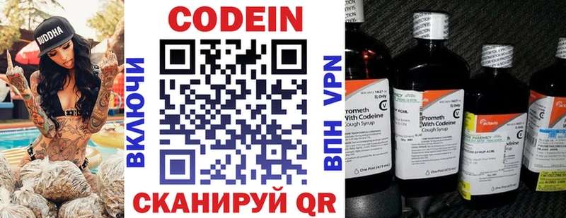 shop как зайти  ОМГ ОМГ зеркало  Чехов  Кодеиновый сироп Lean Purple Drank 