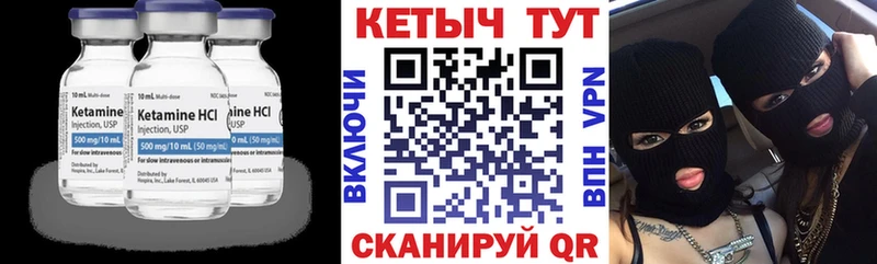 КЕТАМИН ketamine  Чехов 
