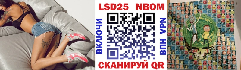 Марки 25I-NBOMe 1,8мг  Чехов 